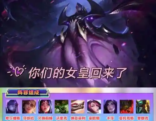 女王前期阵容插图