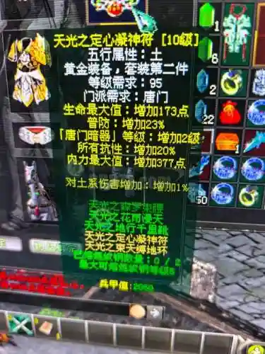 剑网3唐门摆卖行用什么装备插图1
