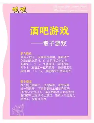 扔骰子阵容