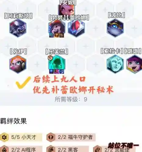 妖姬对线阵容
