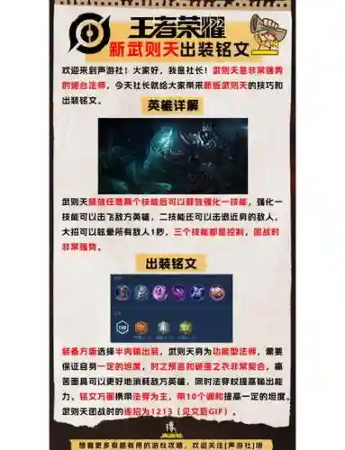 王者荣耀躲技能教程插图