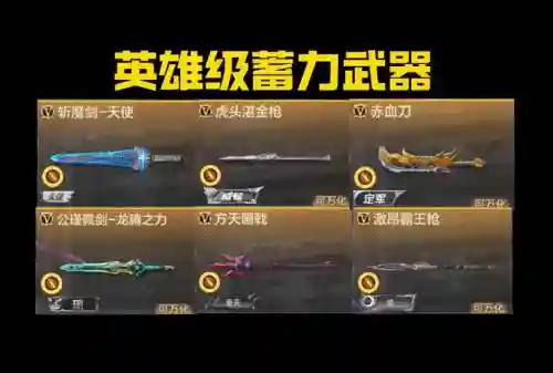 cf新英雄近战武器大全_1插图