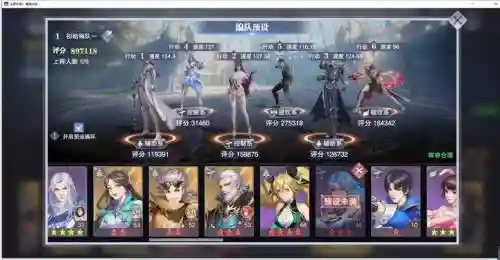 魂2阵容插图