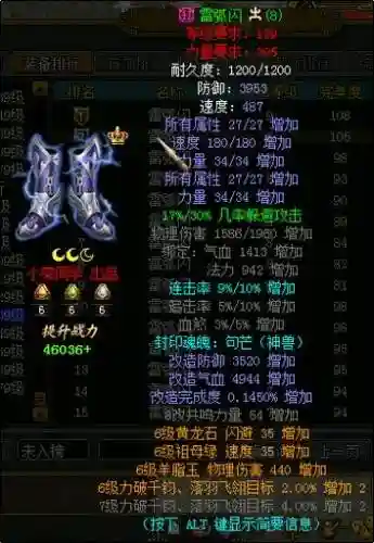 逆天问道闲竹版装备_1
