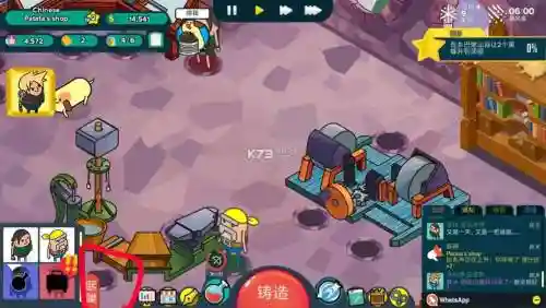 土豆武器店任务
