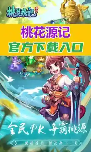桃花源记手游挖宝攻略_1