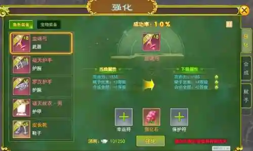 怎么装备强化芯片