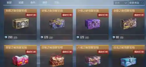 穿越火线英雄武器箱子