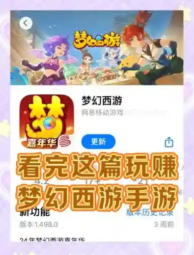 手游梦幻西游怎么安装插图