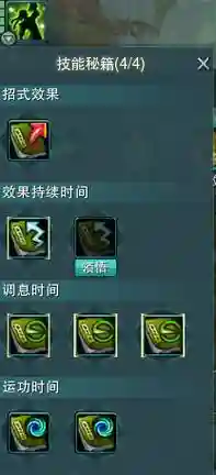 剑网三丐帮技能训练插图1