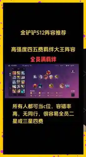 四卡阵容