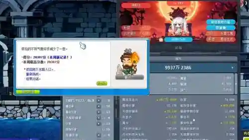 冒险岛2弓手黑胖攻略_1插图