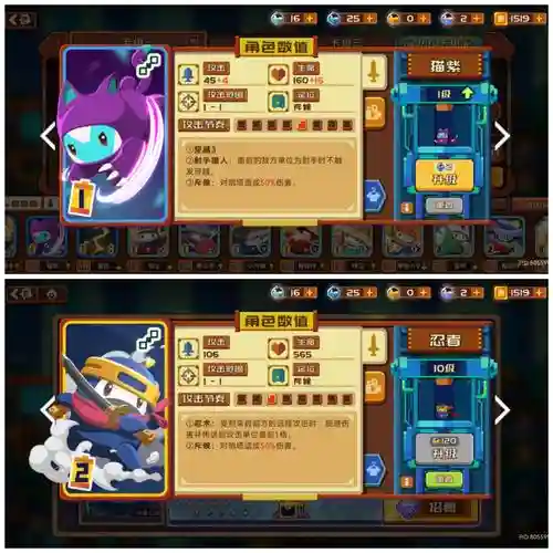 砰砰军团阵容搭配插图