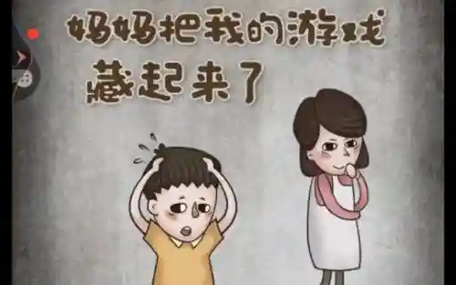 妈妈游戏机藏起来了2攻略插图