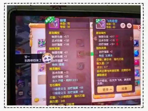 梦幻西游手普陀和化生