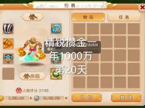 梦幻西游手游人民币换金币比例