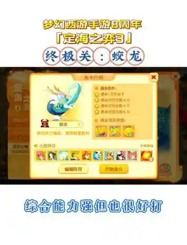黑蛟龙阵容插图