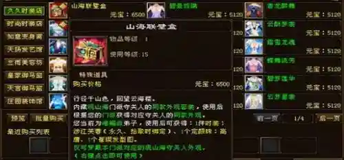 天龙八部游戏武器礼盒_1插图