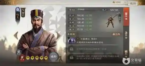 战棋郭嘉阵容搭配_1插图1