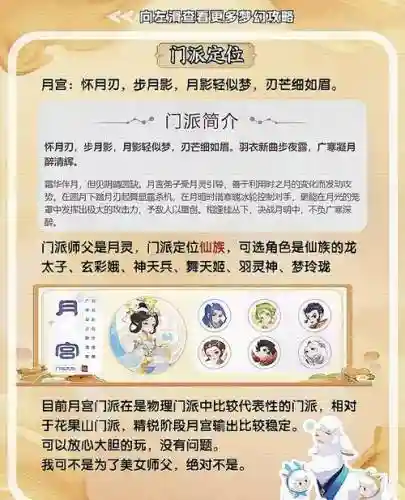 梦幻西游推荐加点开关插图1