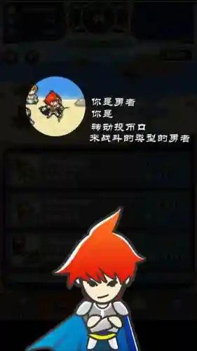 中二病骑士攻略插图1
