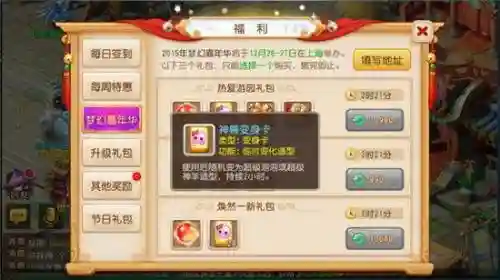 梦幻西游手游百度安卓版礼包