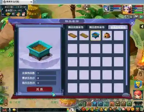 梦幻西游2花盆怎么得插图