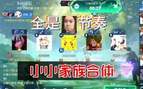 鸭梨阵容搭配