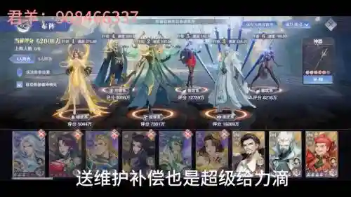 唐晨前期怎么搭配阵容插图