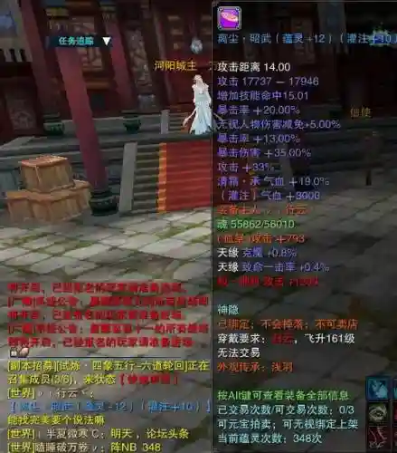 诛仙神隐武器最新爆料插图1