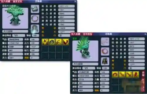 梦幻西游手游变异壁垒宝宝插图
