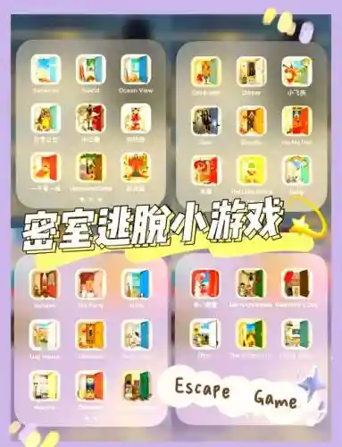 手机逃出房间游戏攻略插图