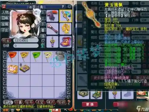 梦幻89无底洞武器_1插图