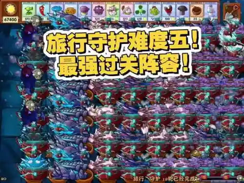 pvzbt关卡阵容搭配插图