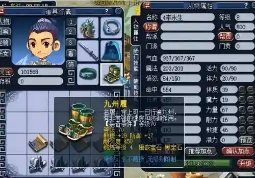 梦幻西游逍遥生化生门加点
