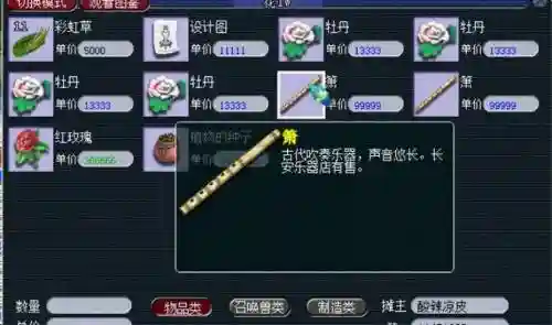 梦幻西游哪里找乐器插图