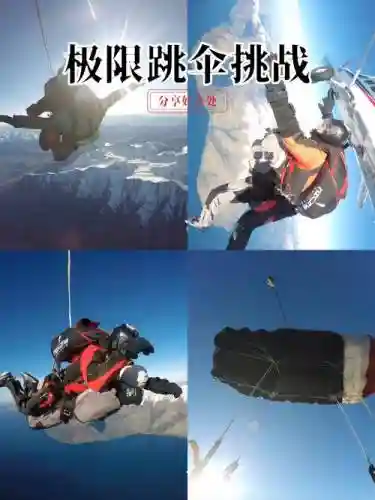 跳伞捡装备是什么游戏_1插图