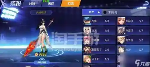 天天炫斗如何获得sss级装备插图