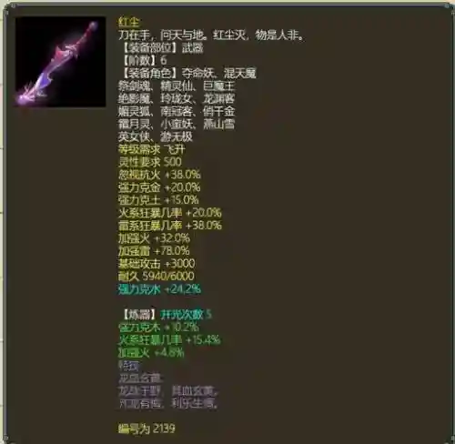 大挂西游武器系统介绍插图