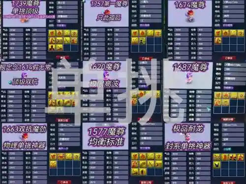梦幻西游孩子悟性是什么意思插图1