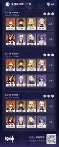 打深渊阵容插图