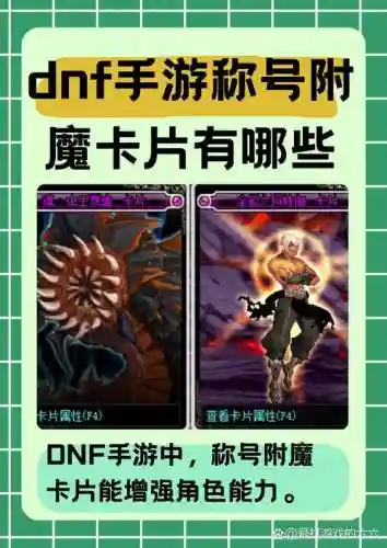 武器全属性强化的卡片插图