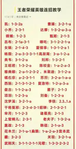 路霸最强连招教学攻略_1插图