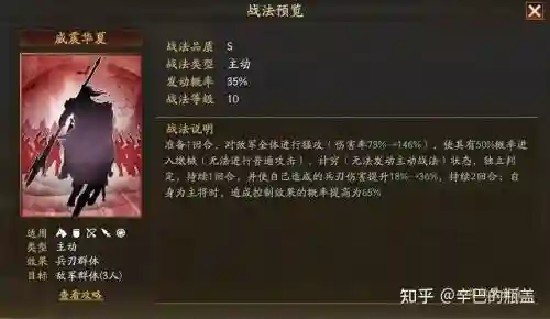 武锋阵容搭配插图