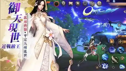 九州天空城3d御天技能搭配插图