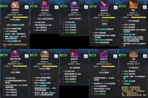 火炬之光手游装备全览插图