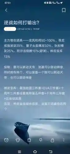 逆战猎场单刷攻略