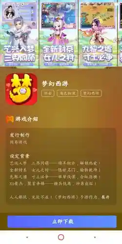 用梦幻西游加速器会封么