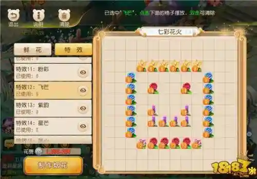 梦幻西游七彩花篮设计_1插图