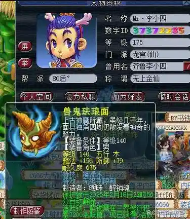 梦幻西游单刷不花钱插图1